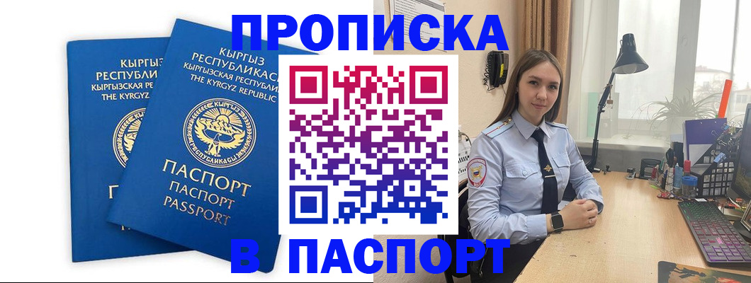 регистрация в Курганинске