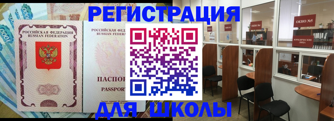 прописка 2025 в Курганинске