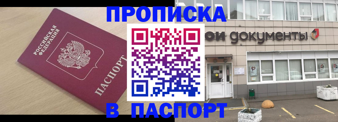 миграционный учет в Курганинске