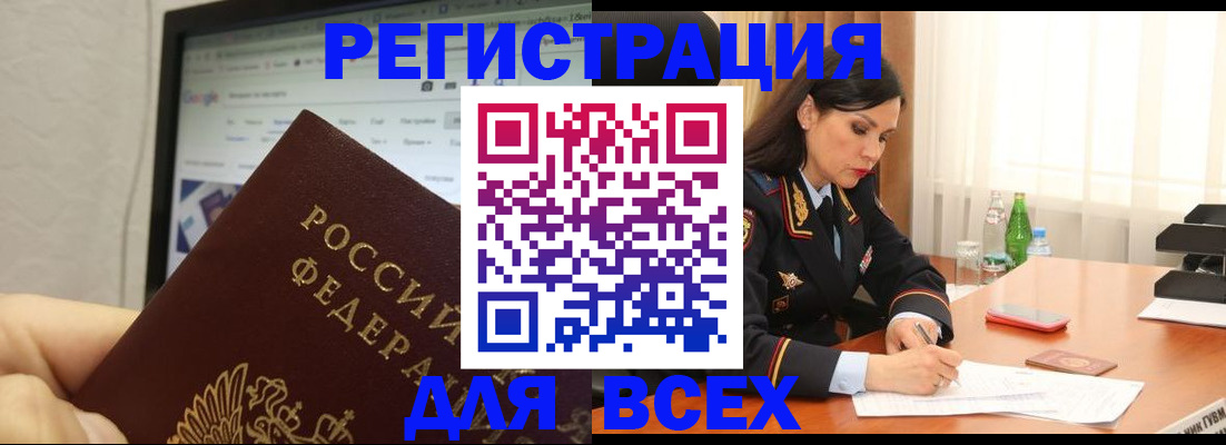 временная регистрация поиск в Курганинске